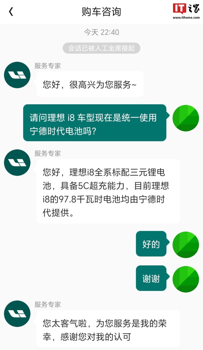 理想 i8 纯电 SUV 统一配置后均采用宁德时代提供的 97.8 千瓦时三元锂电池