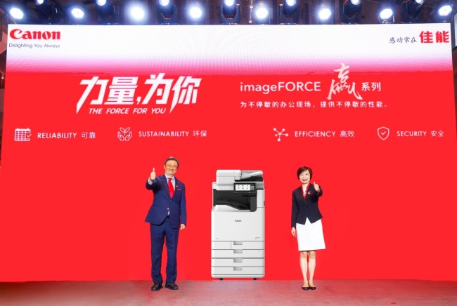 佳能发布 imageFORCE 赢系列 10 款新品：与多款国产软件深度融合，覆盖多元办公场景