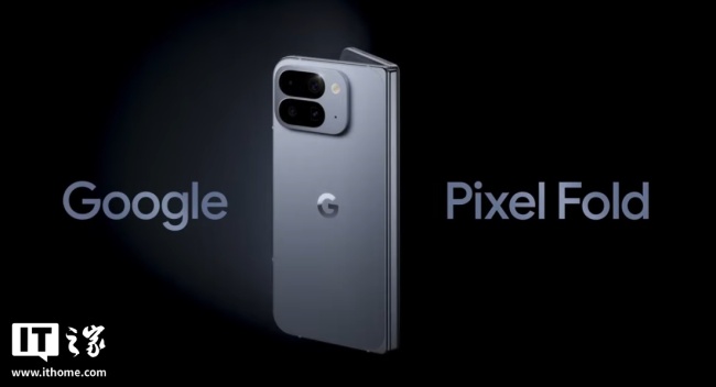全球首款 IP68 防水防尘折叠手机：谷歌 Pixel 10 Pro Fold 规格全曝光
