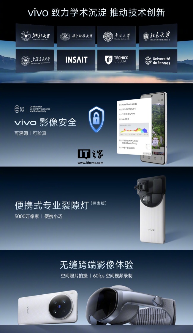 vivo 影像战略全面升级：深入特定场景提供系统解决方案、相关安全保护功能将在下半年产品上线