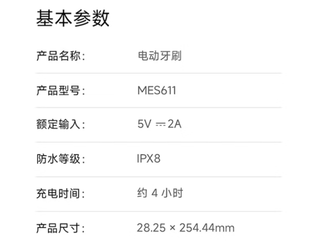 小米米家多向扫振电动牙刷开售：六轴传感器、米家 App 智能互联，499 元