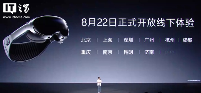 398g 全球最轻：vivo Vision 探索版 MR 头显正式发布，自然眼手交互、双目 8K 臻彩屏