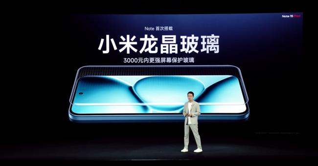 小米 REDMI Note 15 Pro+ 手机发布：首发第四代骁龙 7s、主打“真抗摔、真防水、长续航”，首发 1899 元起