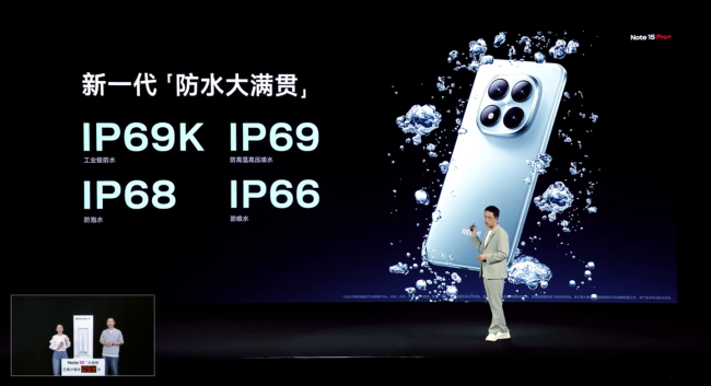 小米 REDMI Note 15 Pro+ 手机发布：首发第四代骁龙 7s、主打“真抗摔、真防水、长续航”，首发 1899 元起