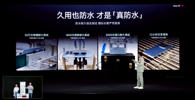 小米 REDMI Note 15 Pro+ 手机发布：首发第四代骁龙 7s、主打“真抗摔、真防水、长续航”，首发 1899 元起