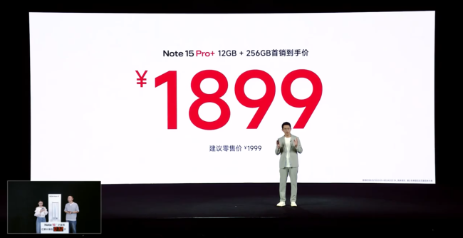 小米 REDMI Note 15 Pro+ 手机发布：首发第四代骁龙 7s、主打“真抗摔、真防水、长续航”，首发 1899 元起