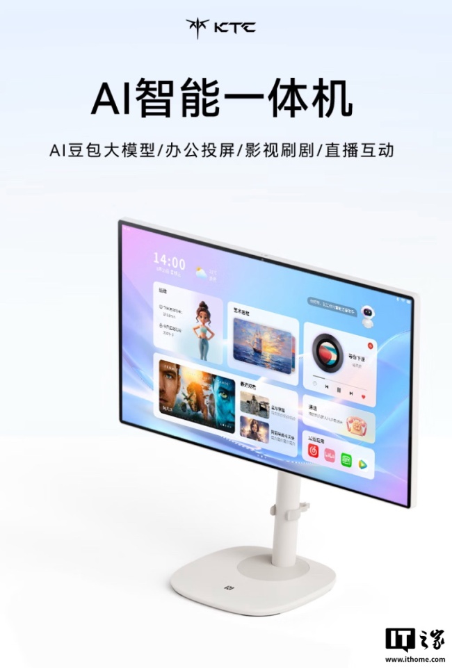 KTC 推出 24.5 英寸“桌面闺蜜机”A25Q8：换用短支架类似常规显示器，1299 元