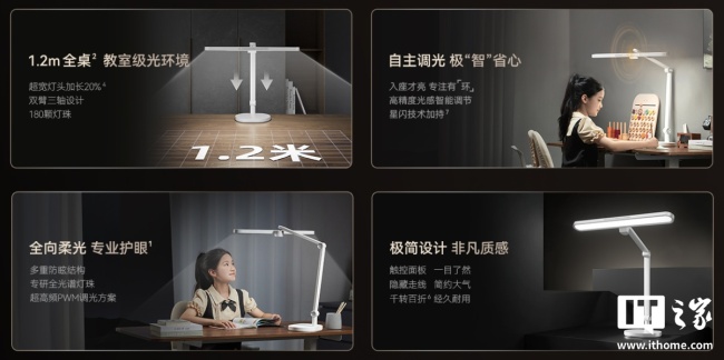 星闪亮灯：鸿蒙智选 THINCO 智能台灯 5Pro 星闪版开启众测，679 元