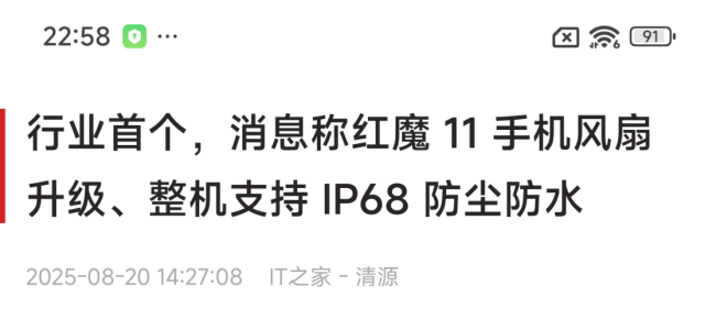 IT之家评测室REDMI Note 15 Pro + 手机体验：坚固耐用、高性价比小金刚