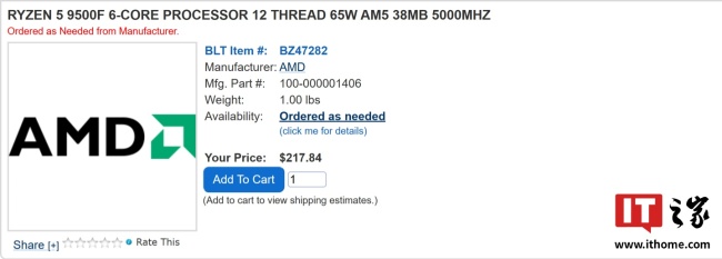 AMD 锐龙 9000F / PRO 9045 处理器接近发售，已上线海外电商