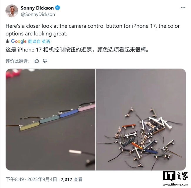 苹果 iPhone 17 相机按钮曝光：粉、绿、蓝、黄四种颜色