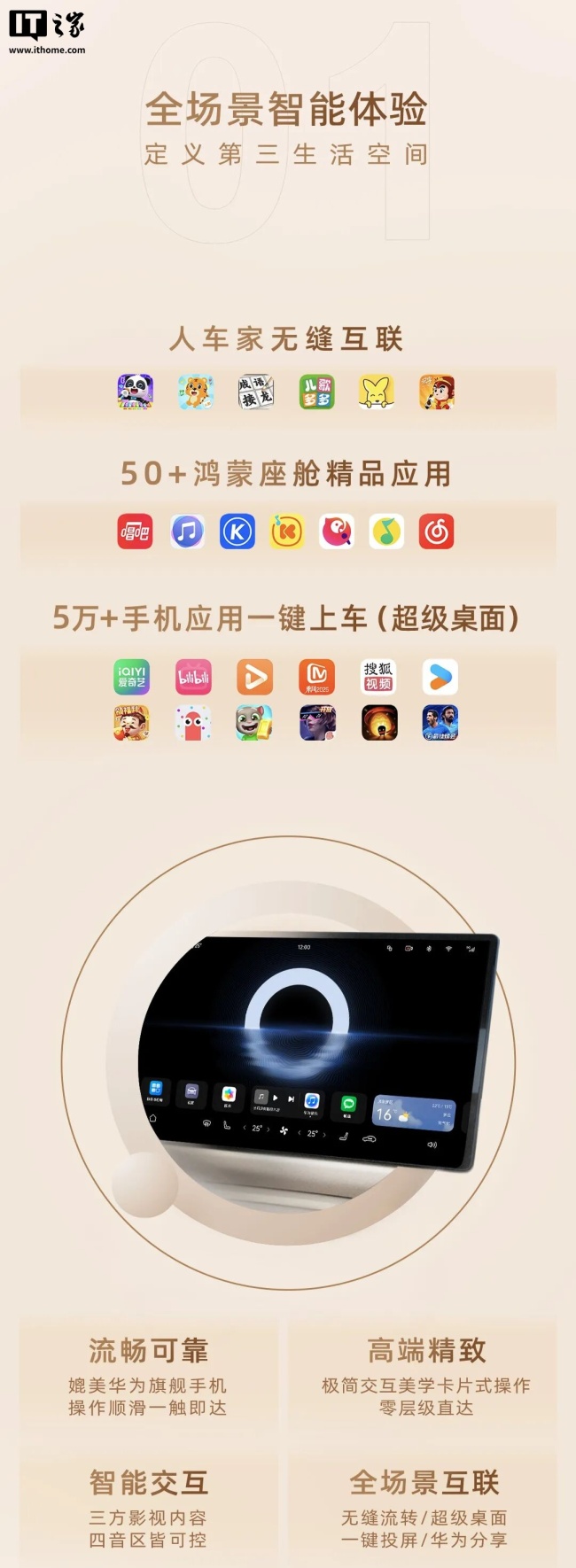 广汽传祺向往 S9 乾崑汽车标配鸿蒙座舱 HarmonySpace 5，预售价 25.99 万元起