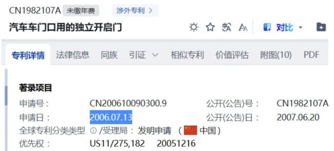 消息称追觅汽车 7 项专利“全球首创性存疑”