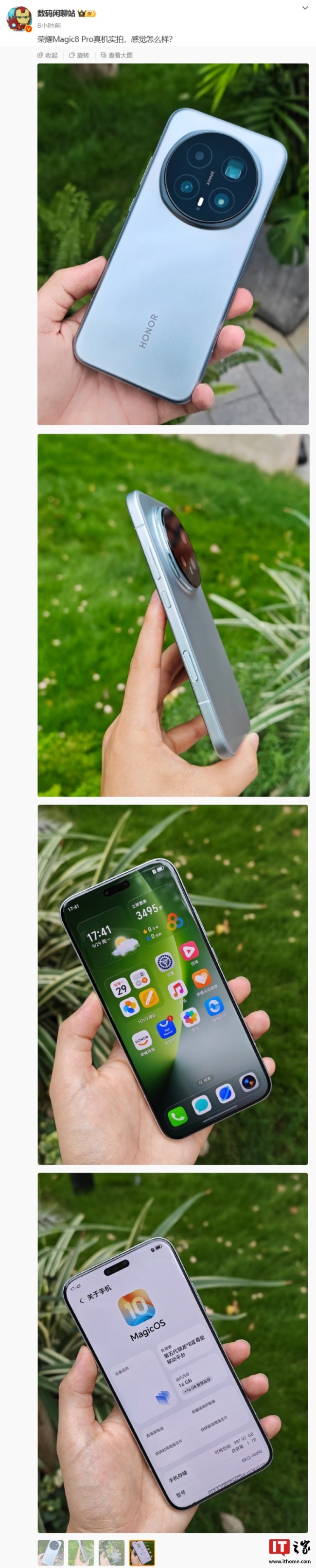 荣耀 Magic8 Pro 手机 15 秒手持流光快门样张公布,罗巍称“都是随手拍”