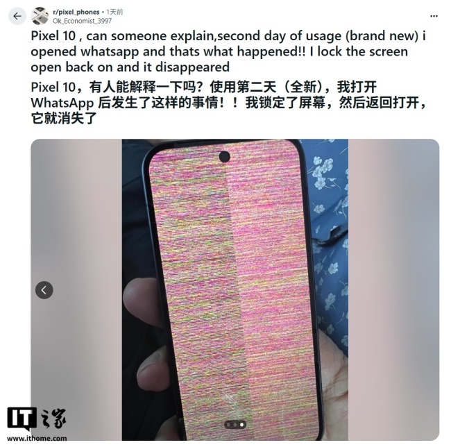 谷歌为 Pixel 系列手机推送十月安全更新，解决 Pixel 7 闪屏、意外关机问题