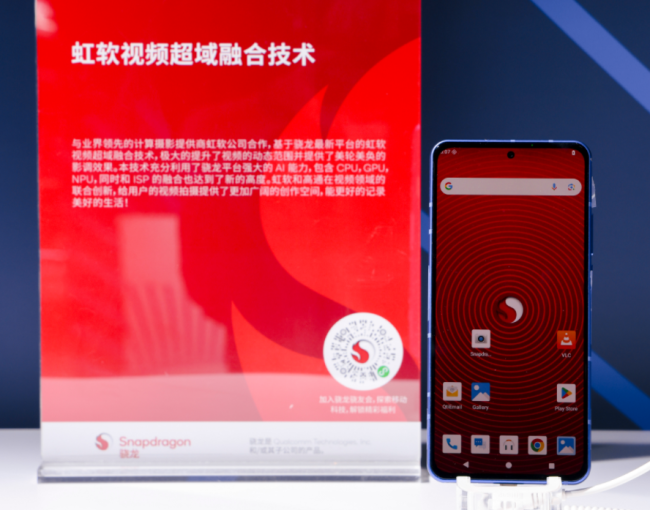 从 5G-A 到 AI 智能体：高通与中国移动深化合作，加速终端智能落地