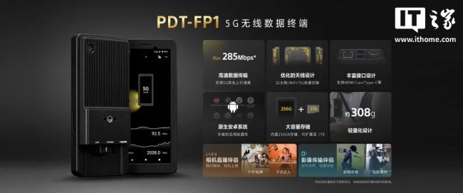 7999 元，索尼发布便携式 5G 无线数据终端 PDT-FP1