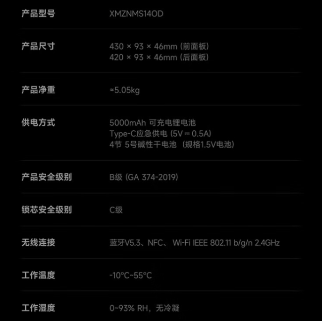 人脸掌静脉双识别：小米智能门锁 M30 Pro 国补后 1755 元新低