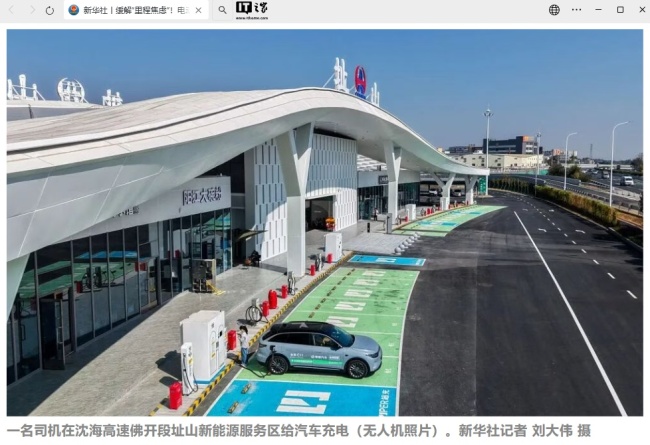 缓解里程焦虑:我国计划 2027 年底提供超 3 亿千瓦公共充电容量,满足超 8000 万辆电动汽车需求