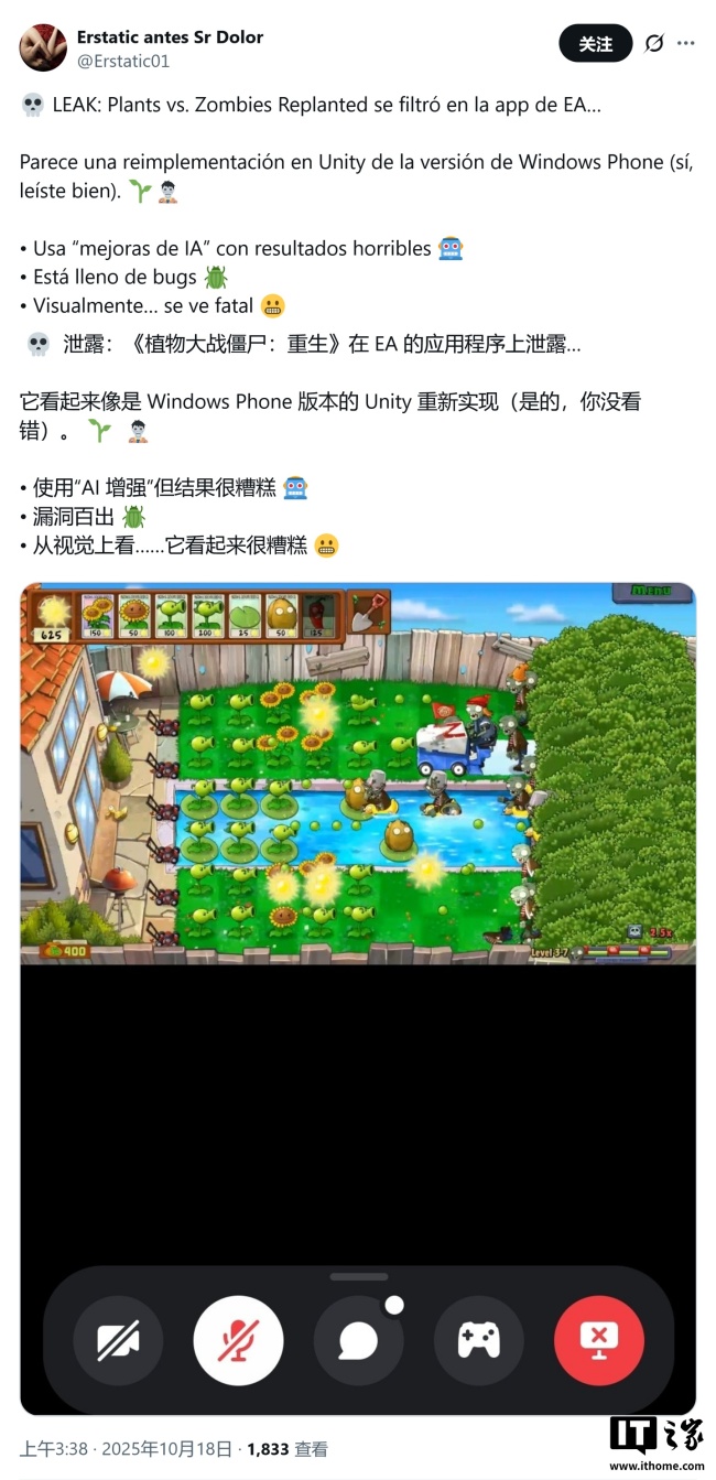 塔防游戏《植物大战僵尸:重植版》遭泄露,糟糕 AI 升级技术激怒玩家