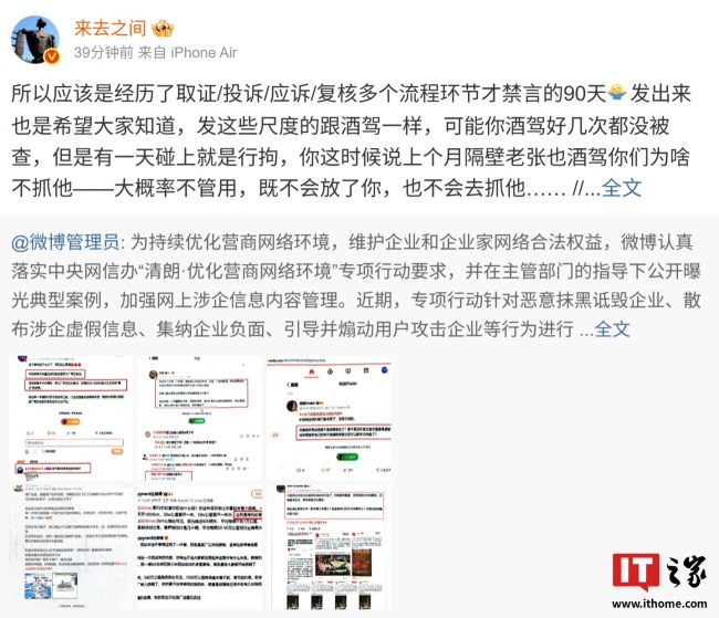 微博 CEO 王高飞回应多名 KOL 用户被禁言,称应该是经历多个流程环节才禁言的 90 天