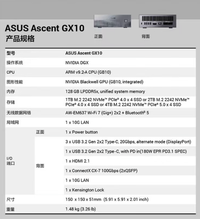 华硕 Ascent GX10“迷你超级计算机”国行发售:搭英伟达 GB10 芯片,128G + 1T 售 32999 元
