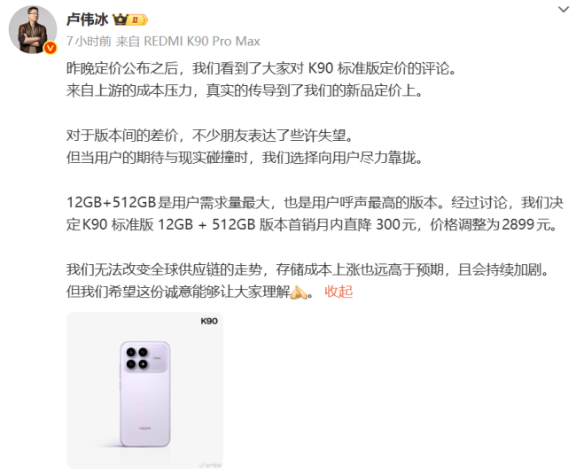 内存价格“失控狂飙”:LPDDR5X 交付需等 26~39 周,国产手机供应链告急