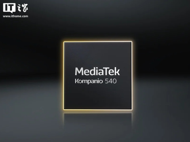 联发科推出 Kompanio 540 Chromebook 芯片：2 大核 + 6 小核设计，支持外接 4K 60P 显示器