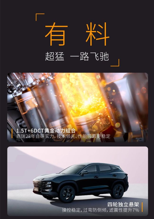 2026 款奇瑞捷途大圣青春版上市：定位年轻大五座 SUV 车型，6.99 万元起