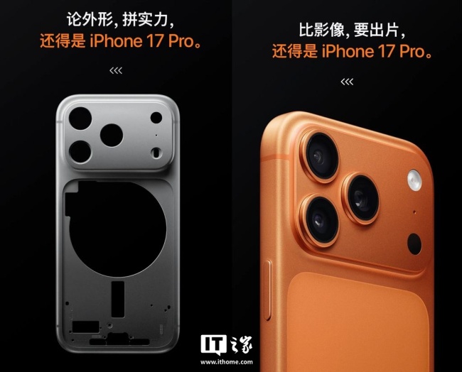 苹果喊话 iPhone 13 Pro / 14 Pro 钉子户,不如现在就换 17 Pro 吧