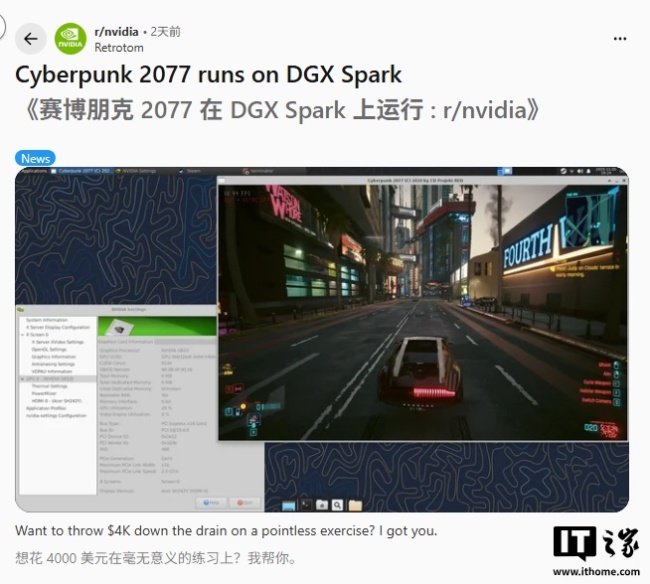 英伟达 DGX Spark 实测能跑《赛博朋克 2077》，但帧率仅 50FPS