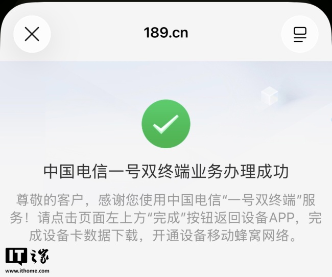 中国电信 Apple Watch 一号双终端 eSIM 业务复通：需 iOS 26.1 设备，其他品牌智能手表后续恢复