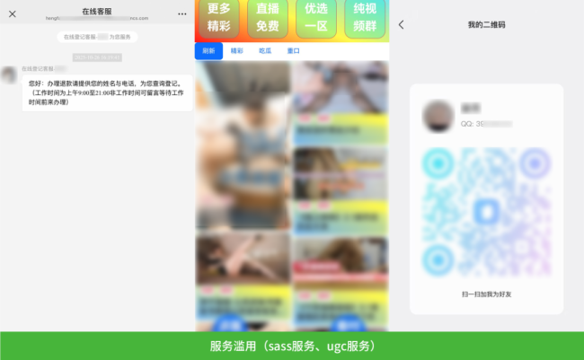 微信宣布治理六类恶意外部链接