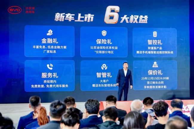 比亚迪轿卡 T4 发布:62.3kWh 刀片电池、150kW 扁线电机输出 204 匹马力,首发价 9.58 万元起