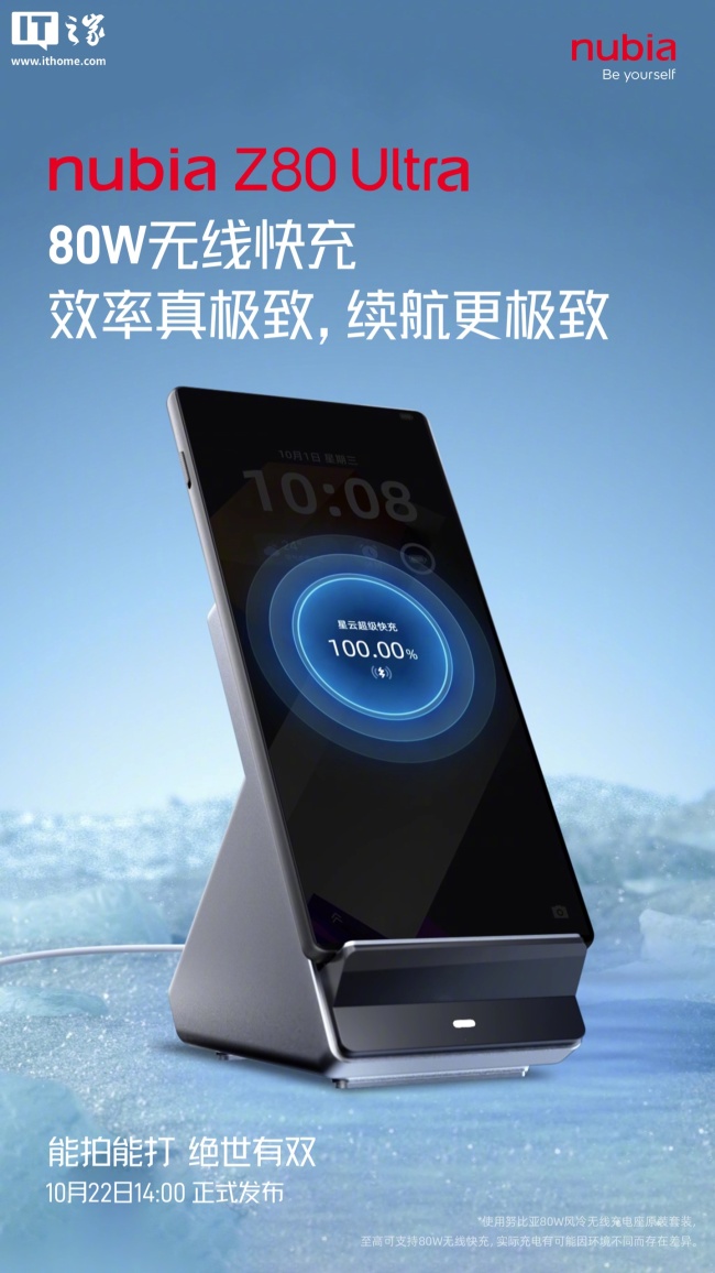 努比亚 Z80 Ultra 手机预热:自定义全能键、滤镜“调色盘”功能,10 月 22 日发布