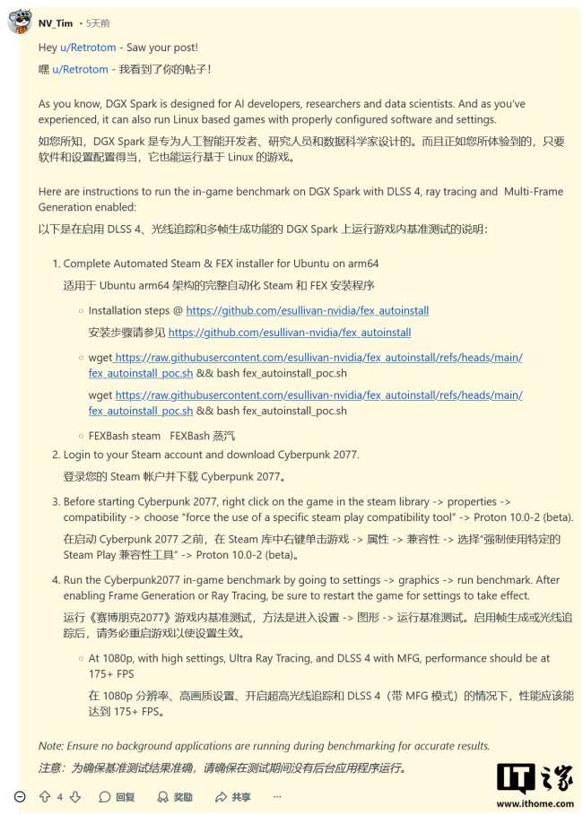 新指南解锁英伟达 DGX Spark 隐藏游戏潜力,帧率从 50 到 175 FPS