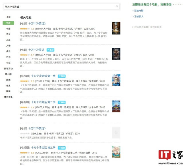 八年回归之作:国漫《十万个冷笑话》剧场版第三部官宣“开始做了”,由卢恒宇和李姝洁工作室提供