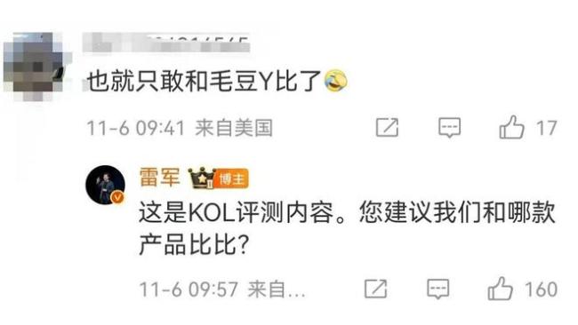 连发数文!雷军一怒之下怒了一下,但也只是怒了一下