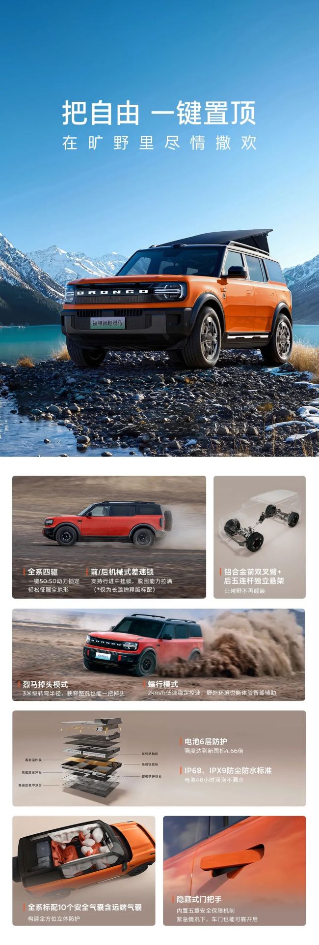 22.98 万元起福特智趣烈马开启预售:全系四驱 + 增程纯电双动力,骁龙 8255 芯片 + 双 Orin-X