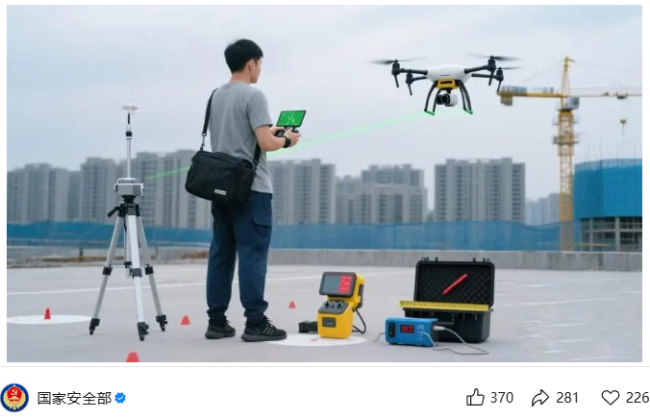 测绘无人机未报备拍摄涉密区域,国家安全部通报