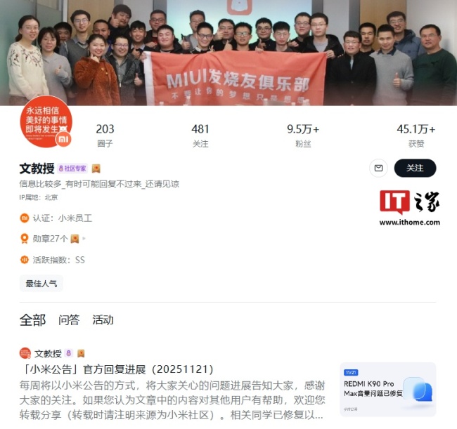 小米员工:REDMI K90 Pro Max 手机音量问题已修复