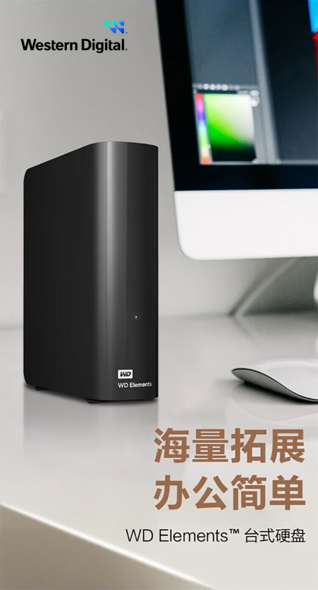 京东国际 × 亚马逊黑五大促:西部数据 20T 硬盘 2099 元低过官方半价