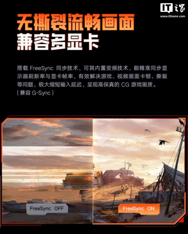 749 元：科睿推出 X7 27 英寸显示器，2K 分辨率 FastIPS 面板 +235Hz 高刷