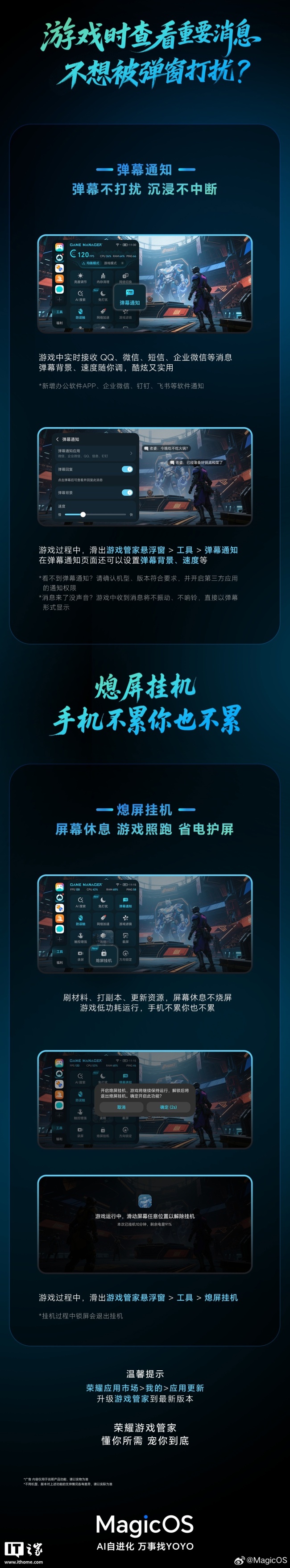 荣耀手机上线「游戏预更新」功能：系统可在夜间闲时自动检测、下载资源包