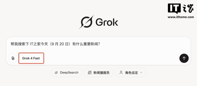 马斯克 xAI 最具性价比 AI 模型 Grok 4 Fast 登场:Grok 4 级性能,价格降低 98%