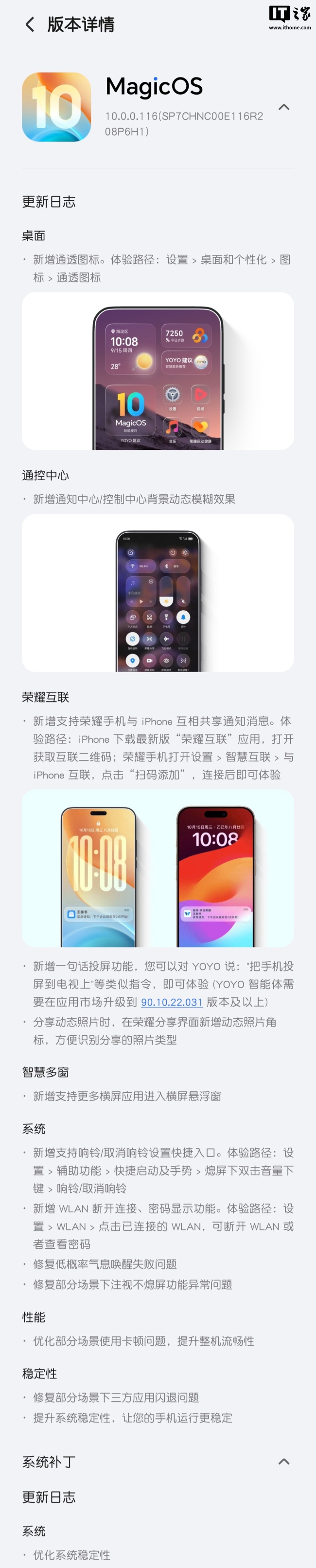 荣耀 Magic5 系列手机获 MagicOS 10.0.0.116 升级:补齐通透图标、支持 iPhone 通知共享等