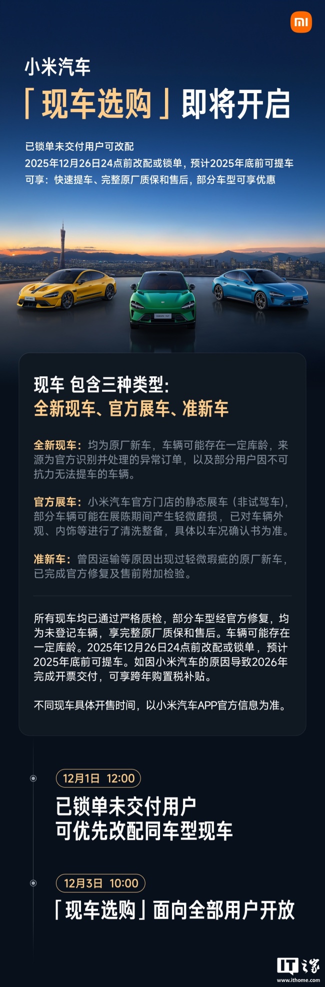 小米汽车：到店新车都会进行交付前检查，不符合标准会主动告知用户