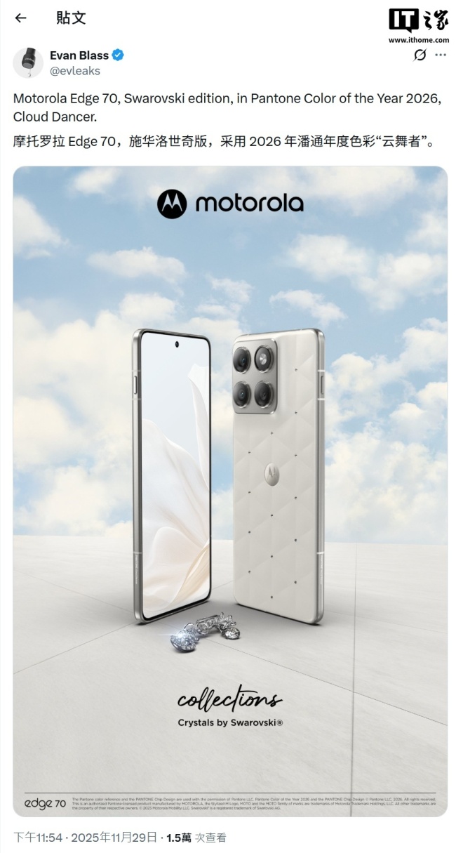 潘通 Pantone 2026 年度代表色“云上舞白”公布,摩托罗拉限定机型曝光