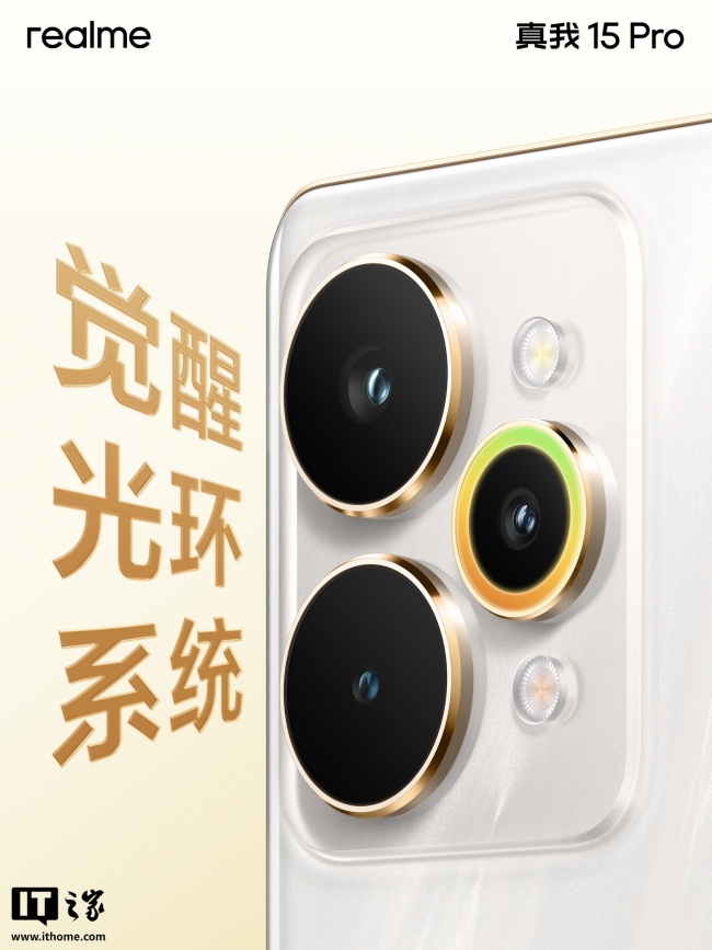 真我 15 Pro 手机「流光白」 「暮光绿」配色外观公布:一体透明星窗、AI 魔法双闪光灯