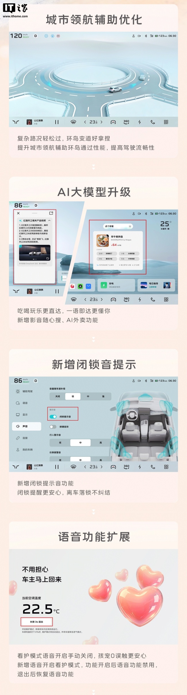 一汽红旗天工 05 官宣 12 月上线苹果数字钱包车钥匙,支持 UWB 开启后尾门等功能